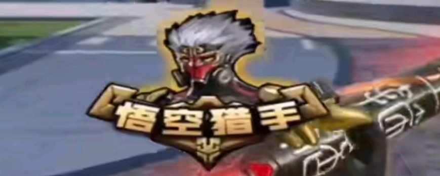 暴露破绽时